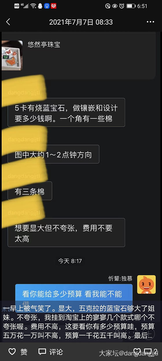 小王爷 悠然亭珠宝 第一次遇见淘宝店咨询了几句，客服转头微信朋友圈挂出来的_设计