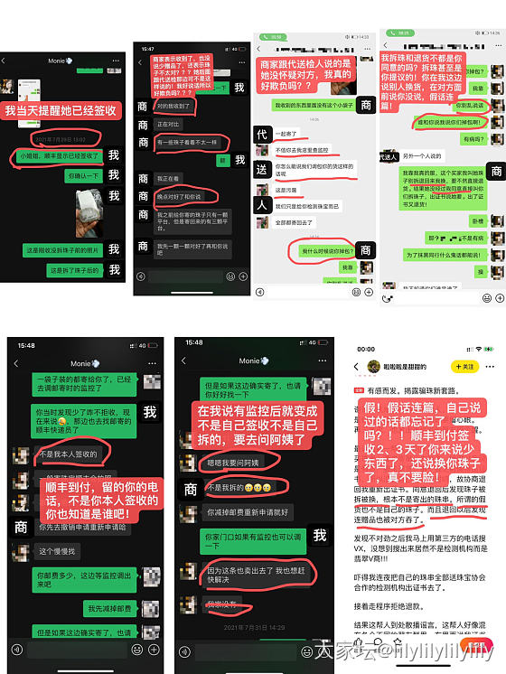 闲鱼买到假珠的曲折维权之路_翡翠