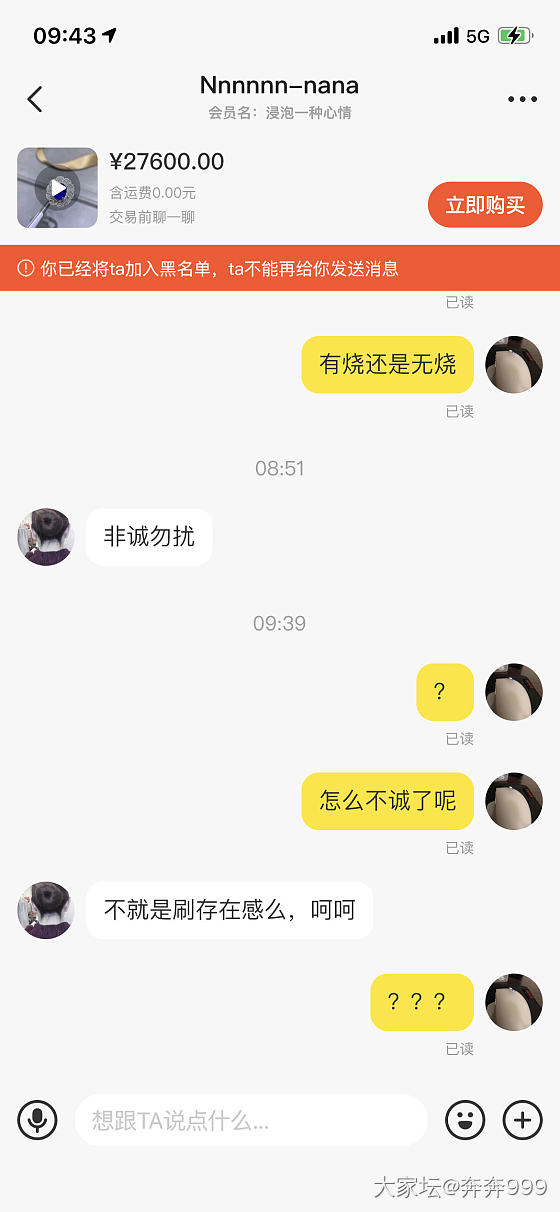 闲鱼上莫名其妙的卖家好多…_交易趣闻