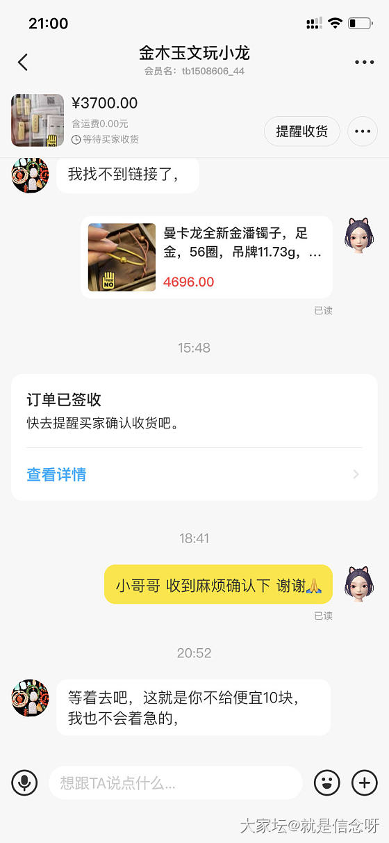 遇到咸鱼渣渣该怎么办？姐妹们求建议_交易趣闻