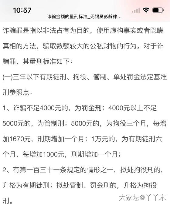 大家还记得年初我被骗的古驰包和爱心钻戒吗，lv换的！这人还在论坛活跃