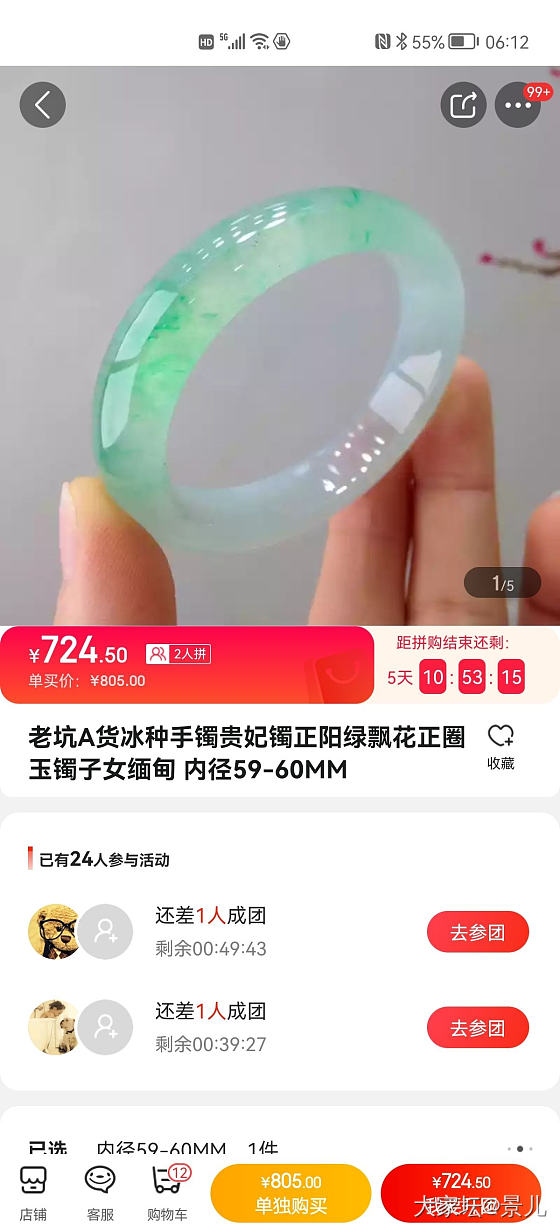 这是什么情况_翡翠