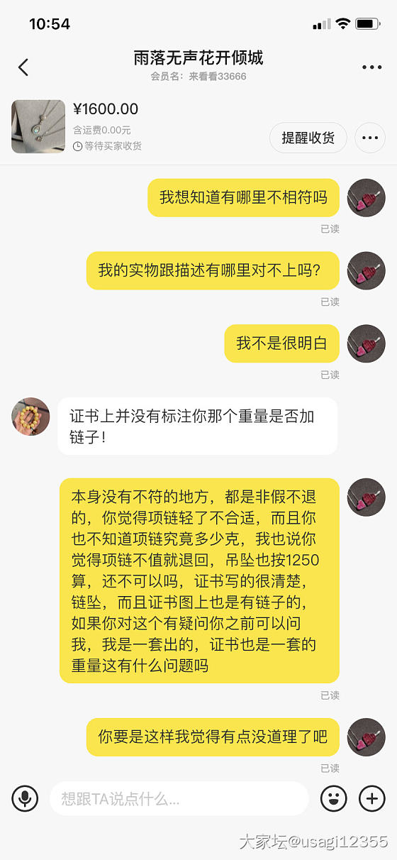 请大家看看这次交易到底是不是我的问题