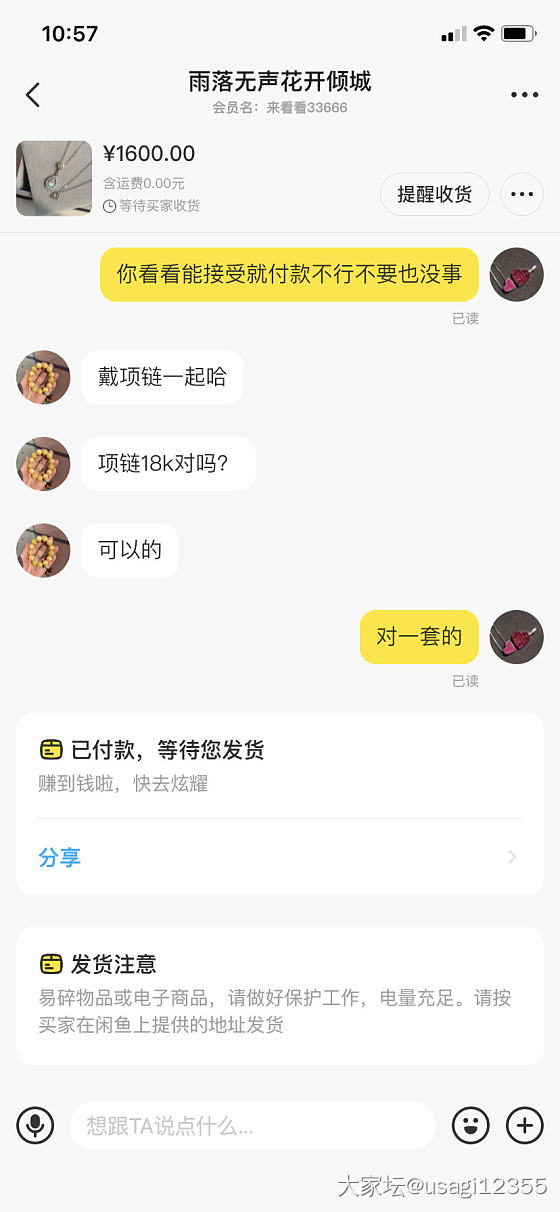 请大家看看这次交易到底是不是我的问题