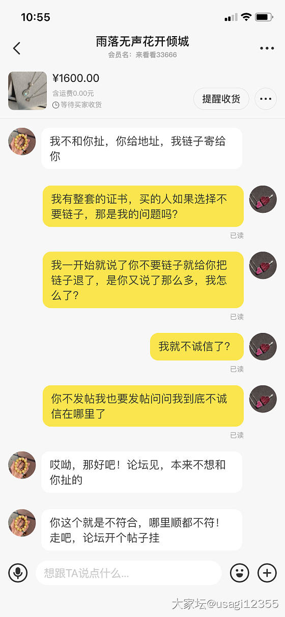 请大家看看这次交易到底是不是我的问题