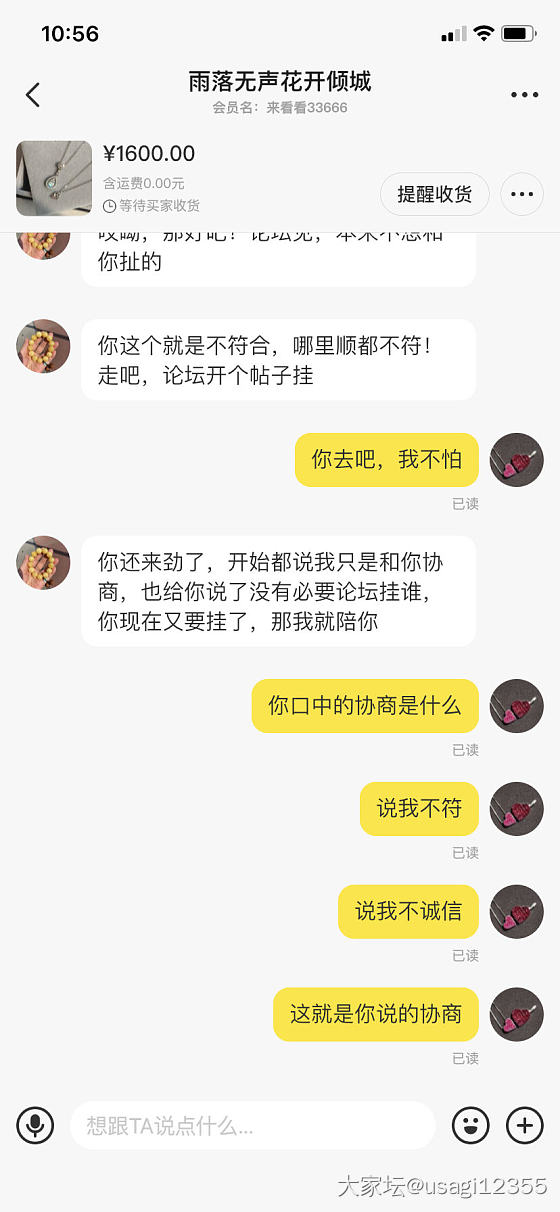 请大家看看这次交易到底是不是我的问题