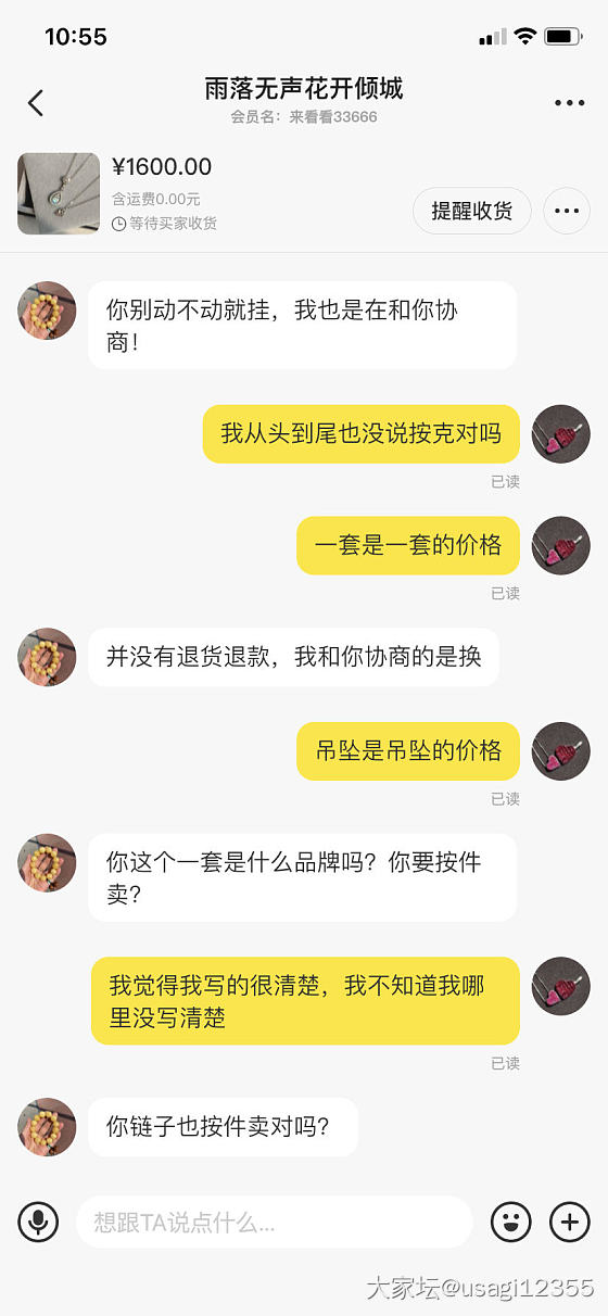 请大家看看这次交易到底是不是我的问题