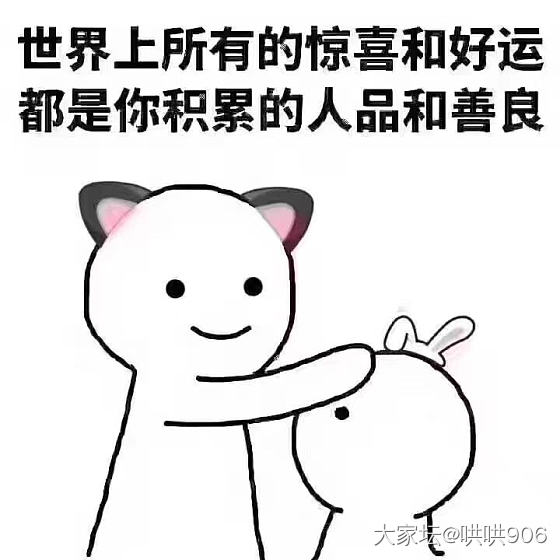 今日份小美好_金