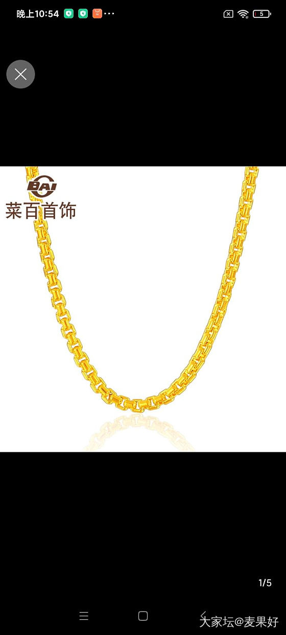 超想要15克左右的链子，一环扣一环那种。_金