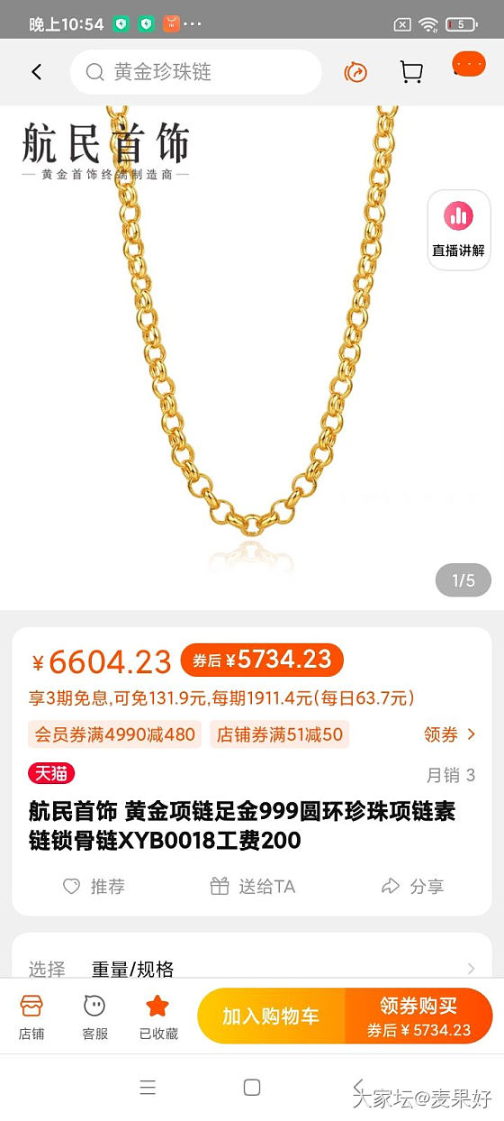超想要15克左右的链子，一环扣一环那种。_金