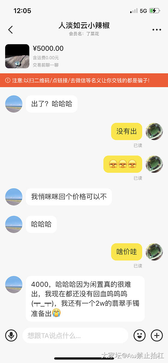 追剧了姐妹们（2）_交易趣闻