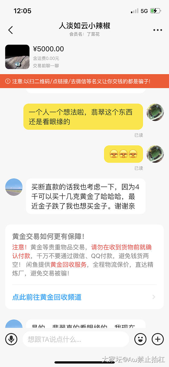 追剧了姐妹们（2）_交易趣闻