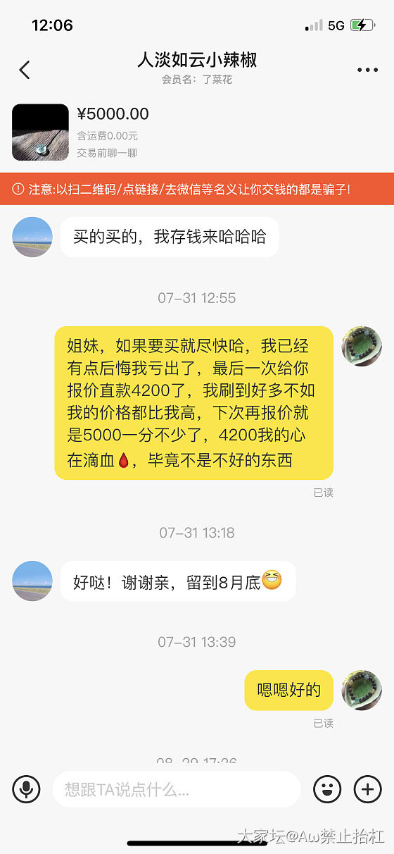 追剧了姐妹们（2）_交易趣闻