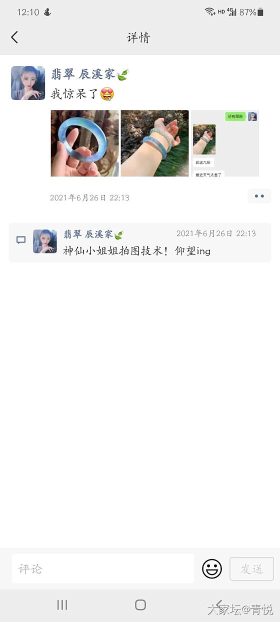 关于九幺0o的那条蓝紫翡《星沉大海》