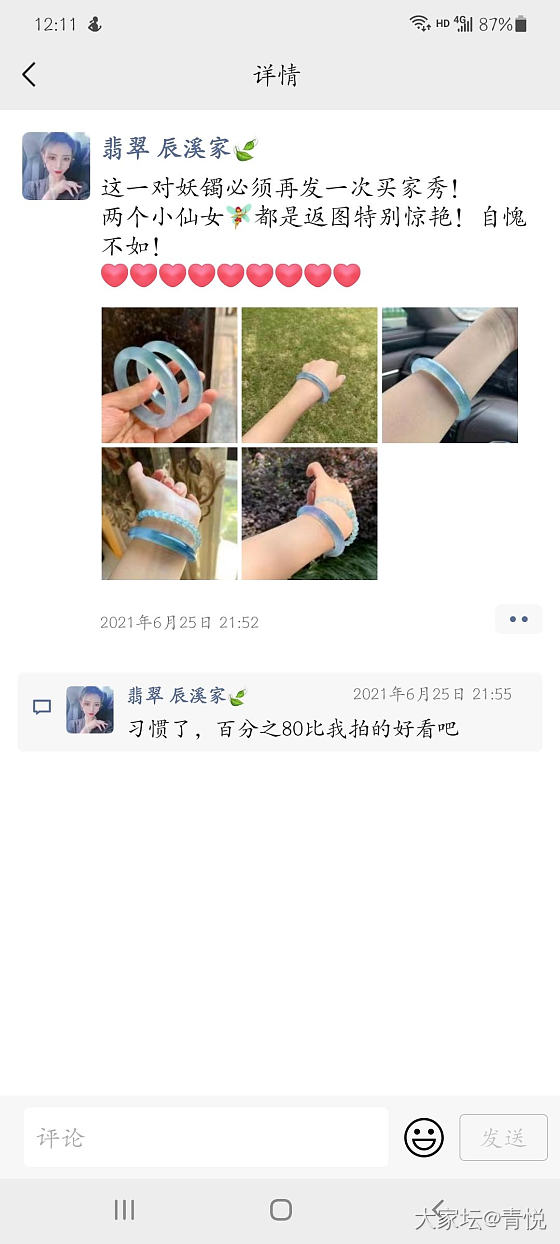 关于九幺0o的那条蓝紫翡《星沉大海》