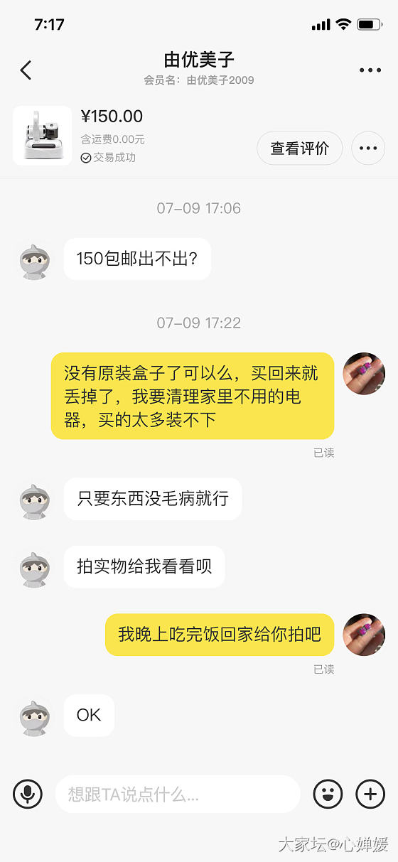 发个海鲜市场到手刀_交易趣闻