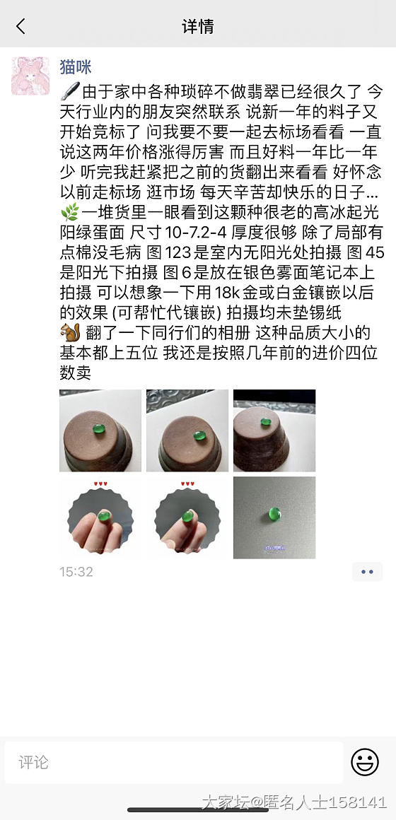 药房大佬💊婴儿的微信号今日重启