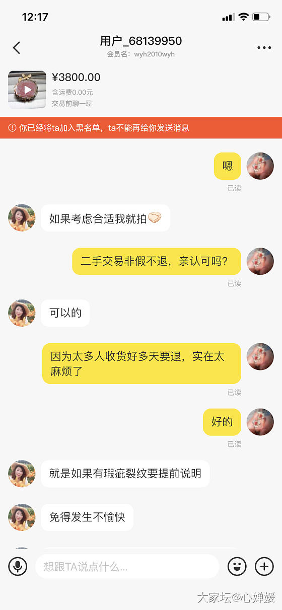 再发一个到手刀