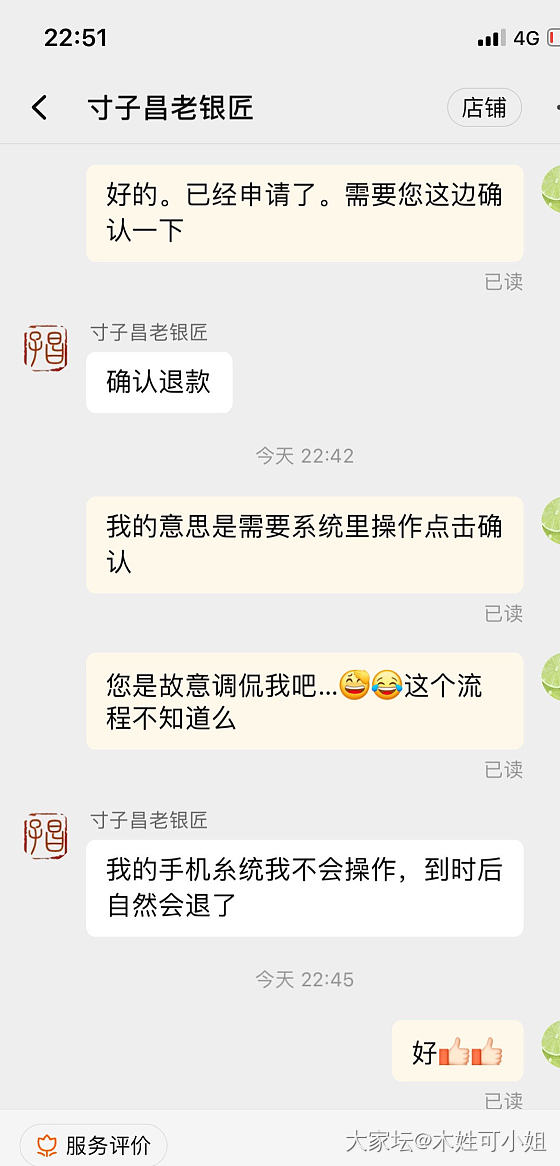 寸子昌的一些感受_匠人银