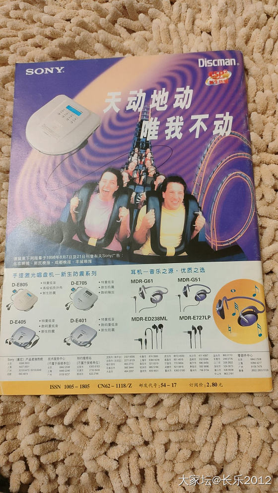 买到了有年代感的《读者》_报刊