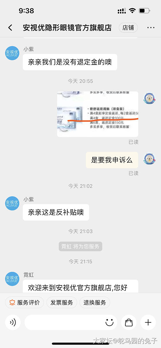 关于淘宝，预售退定金…小心反向被薅羊毛！_淘宝