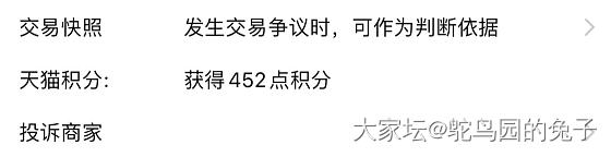 关于淘宝，预售退定金…小心反向被薅羊毛！_淘宝
