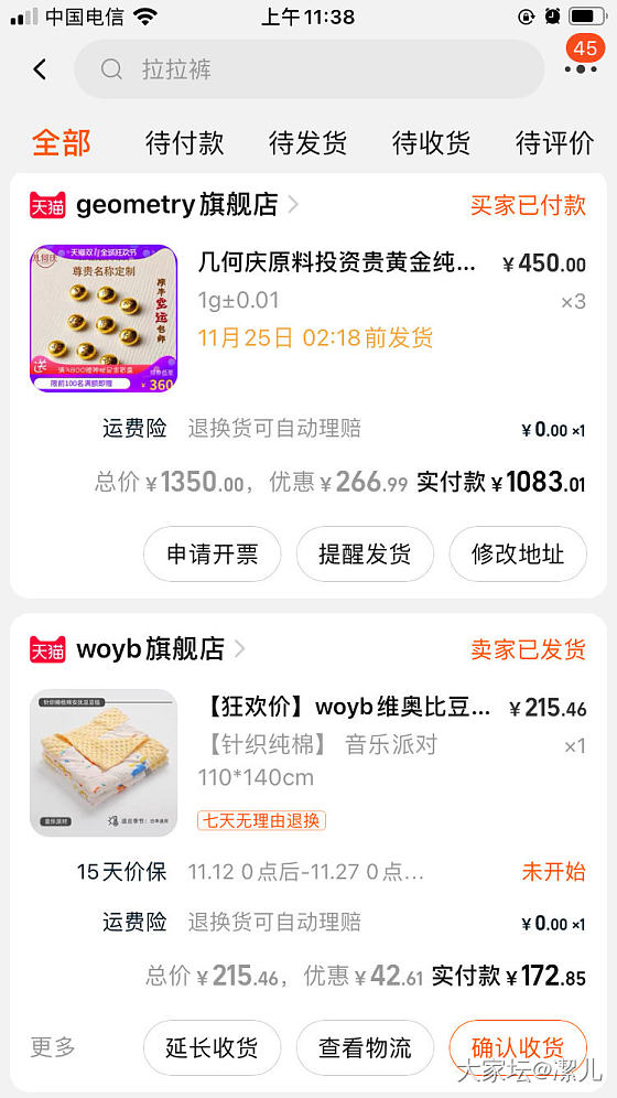 有亲买了几何家金豆发货了吗？_淘宝金