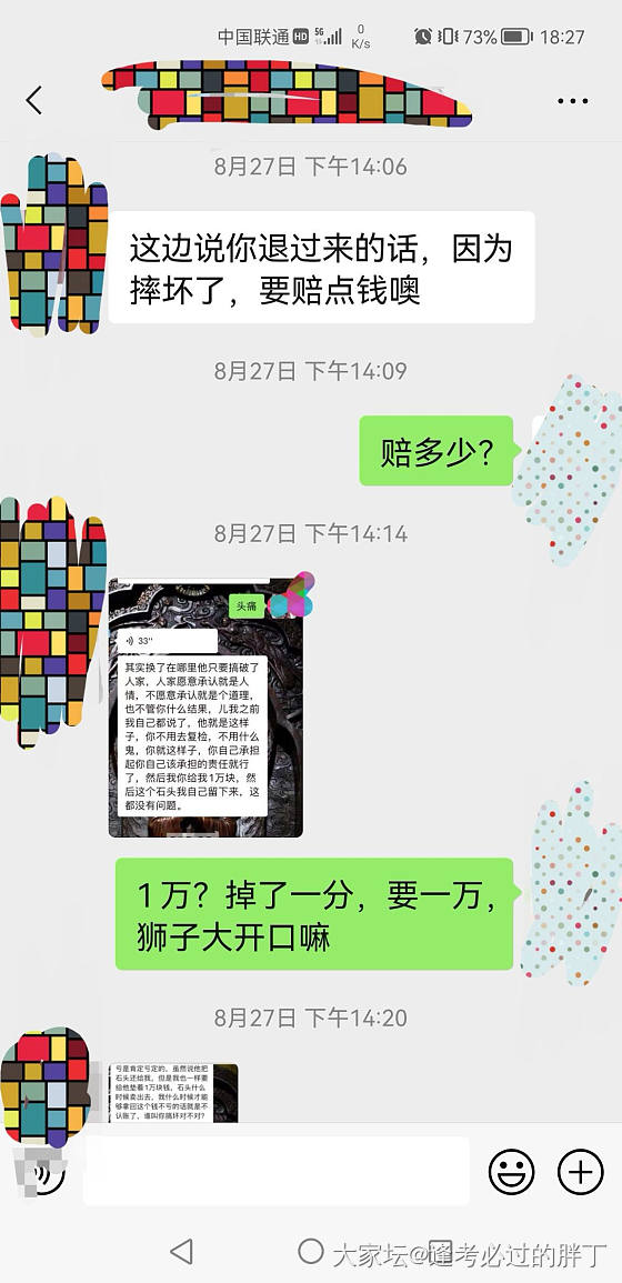 无烧蓝宝石复检变有烧