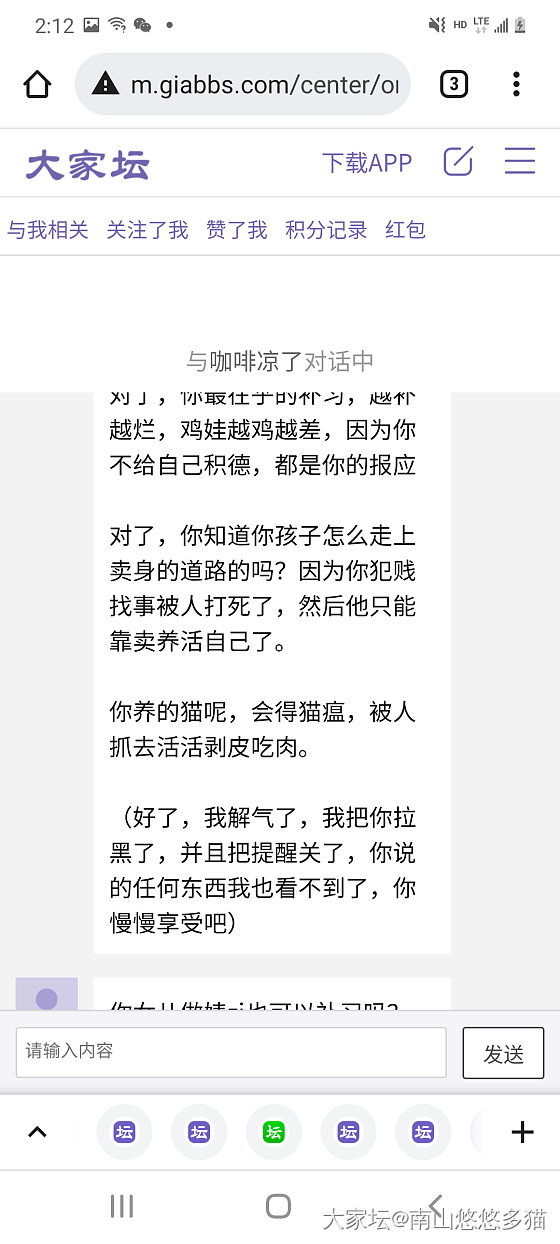 恶人先告状厉害了，请问私信辱骂小孩子的怎么举报呢？补充: 贱人的第二个小号出现了_问题