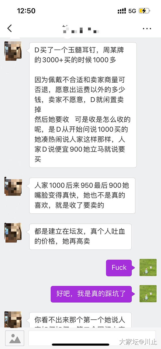 新人入坛请注意！警惕ID小鱼摆摆（淘宝ID那兰莎莎）等一系列卖家低买高卖团伙！