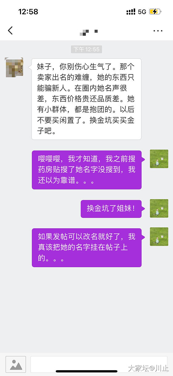 新人入坛请注意！警惕ID小鱼摆摆（淘宝ID那兰莎莎）等一系列卖家低买高卖团伙！