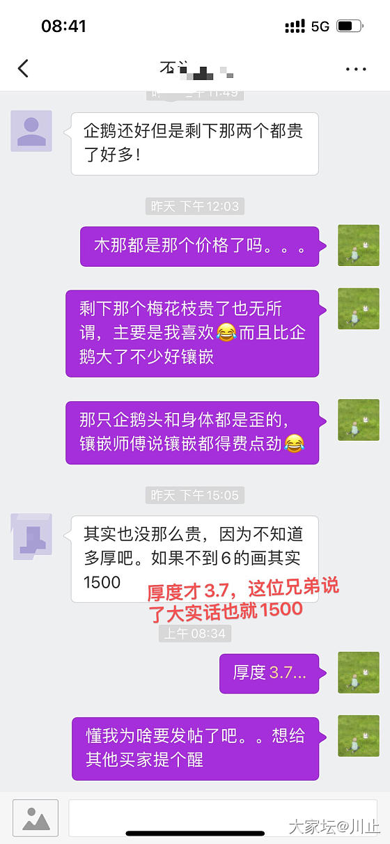 新人入坛请注意！警惕ID小鱼摆摆（淘宝ID那兰莎莎）等一系列卖家低买高卖团伙！