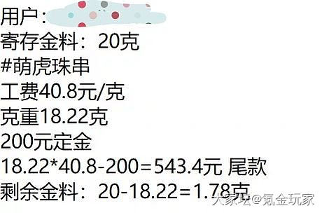 第二单出货啦，校长家锁金价真香_金