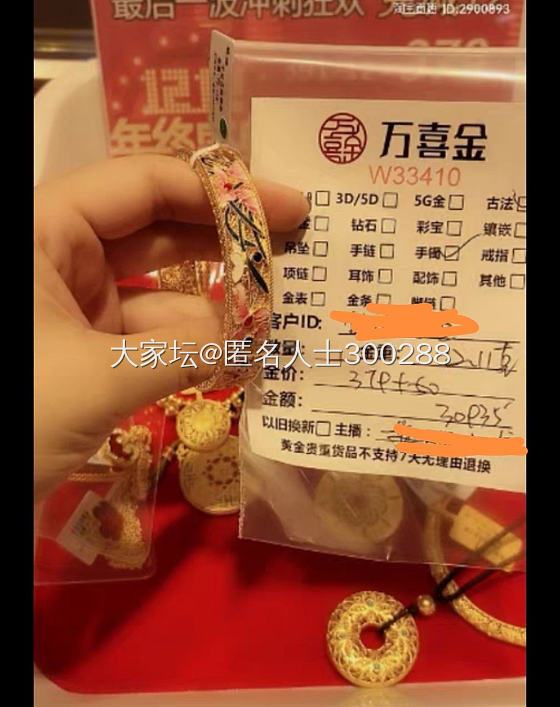 今年入黄金坑，不能自己一个人美，给妈妈和美女的新年礼物！_金