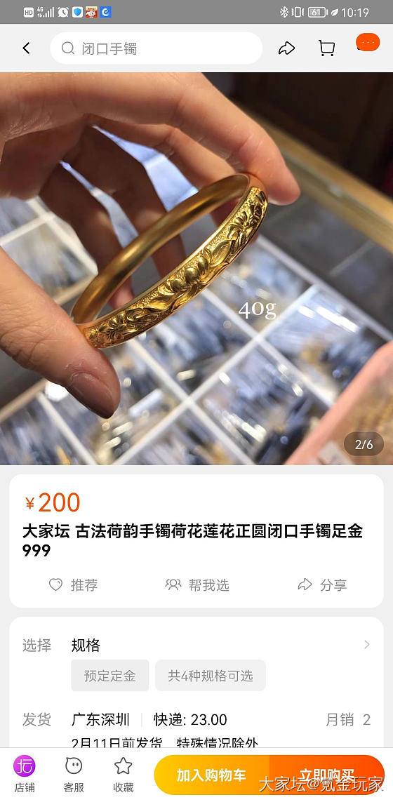 想买个莲花为元素的手镯大家帮我看看_手镯金