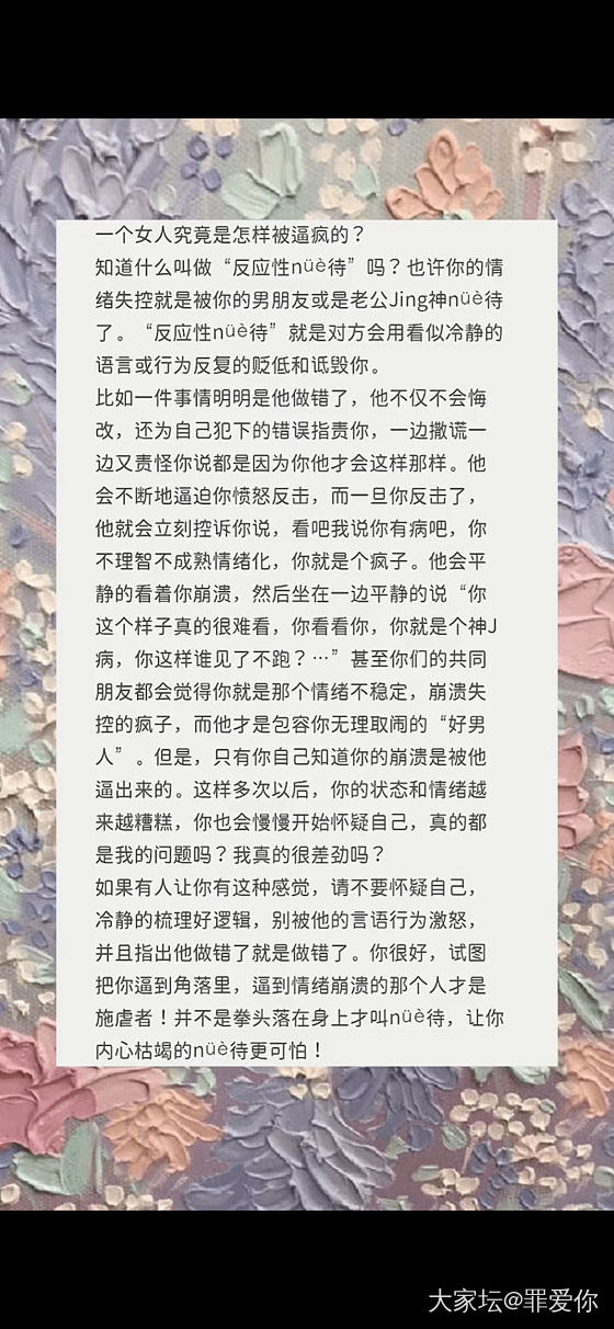 PUA 被放风筝拉扯了9年_闲聊