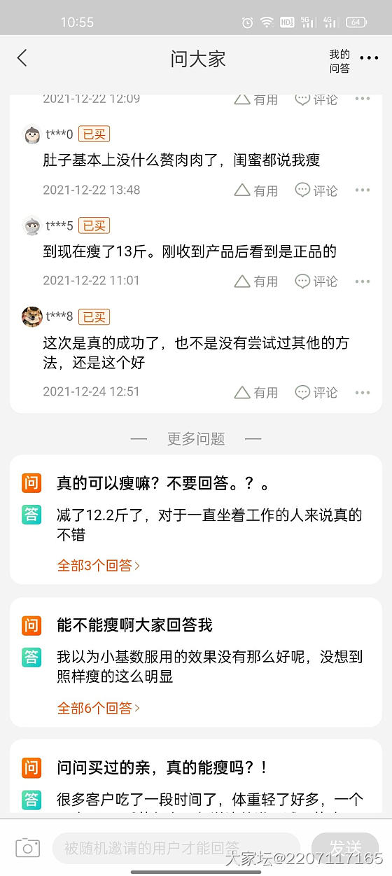 真的能减肥吗_淘宝