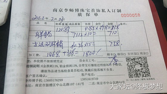 金镯子打好啦    期待收货呀_匠人金