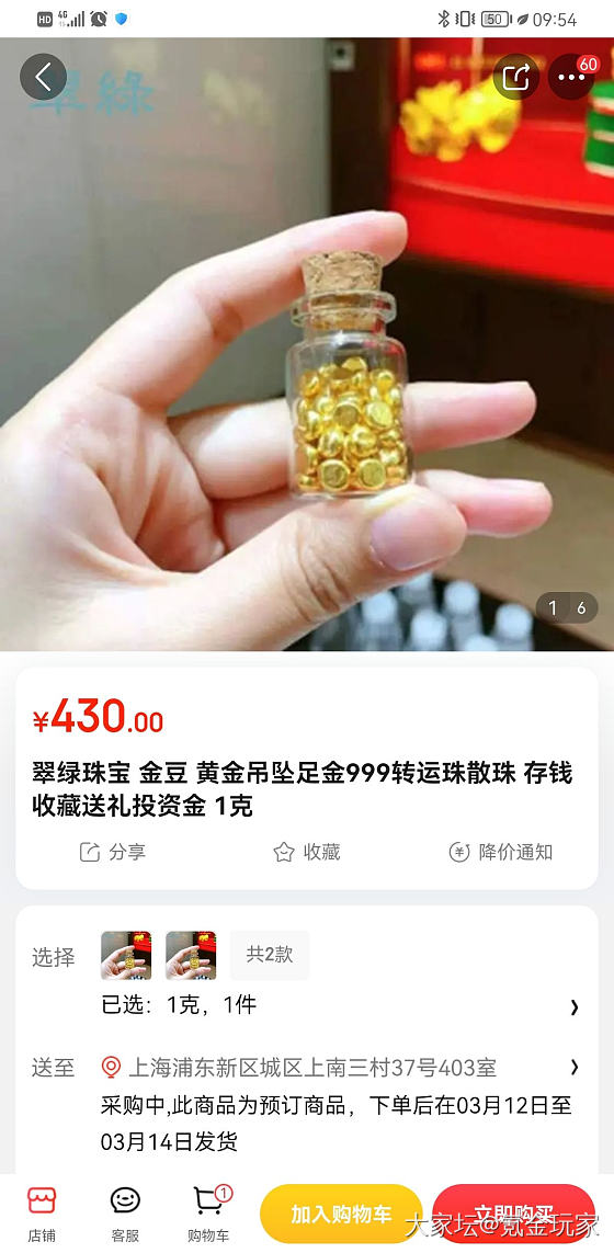 金豆豆哪家比较靠谱_金