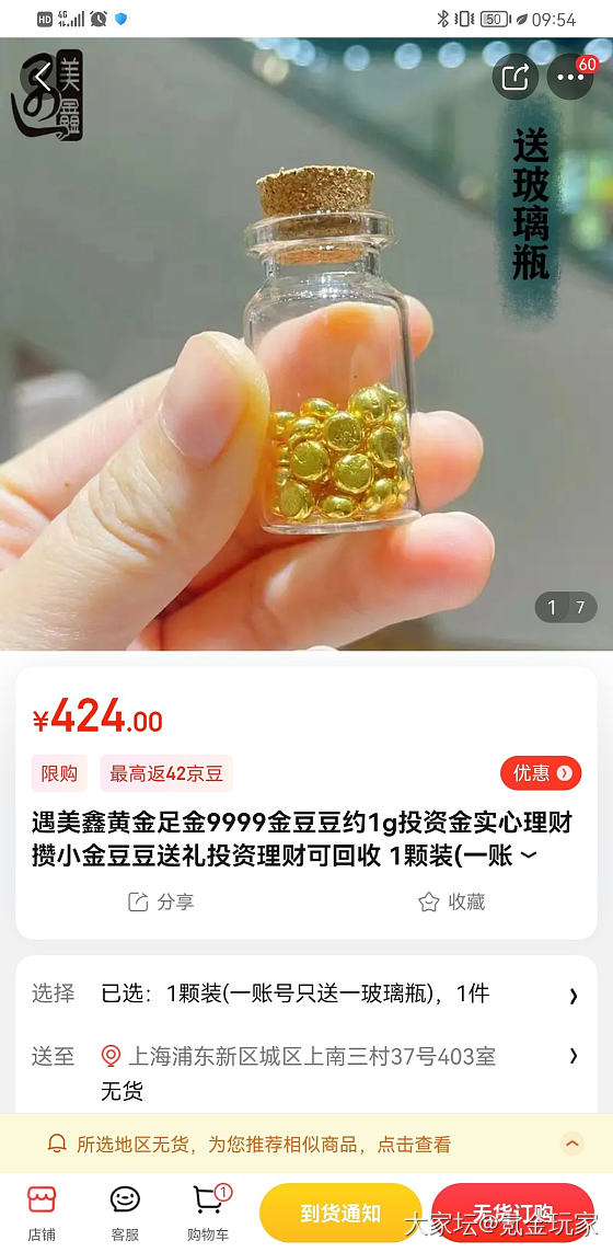 金豆豆哪家比较靠谱_金