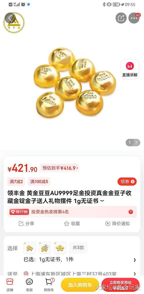 金豆豆哪家比较靠谱_金