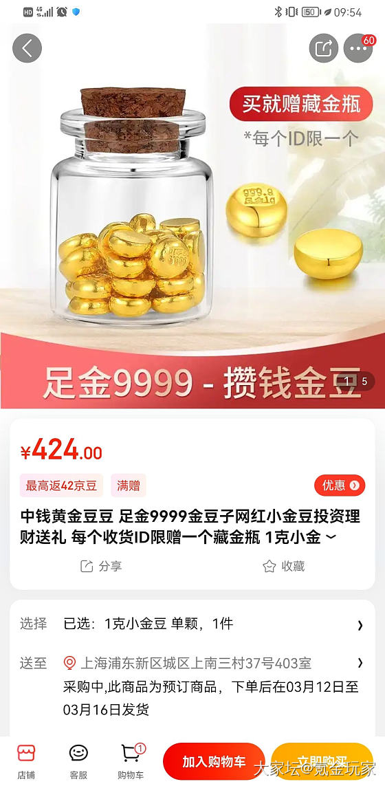 金豆豆哪家比较靠谱_金