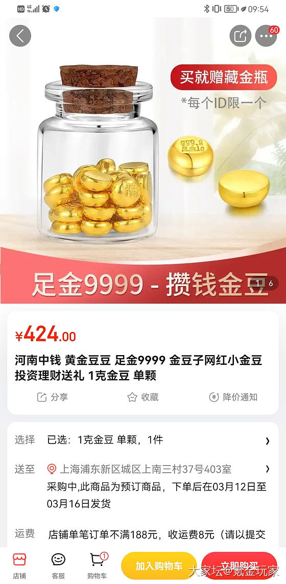 金豆豆哪家比较靠谱_金