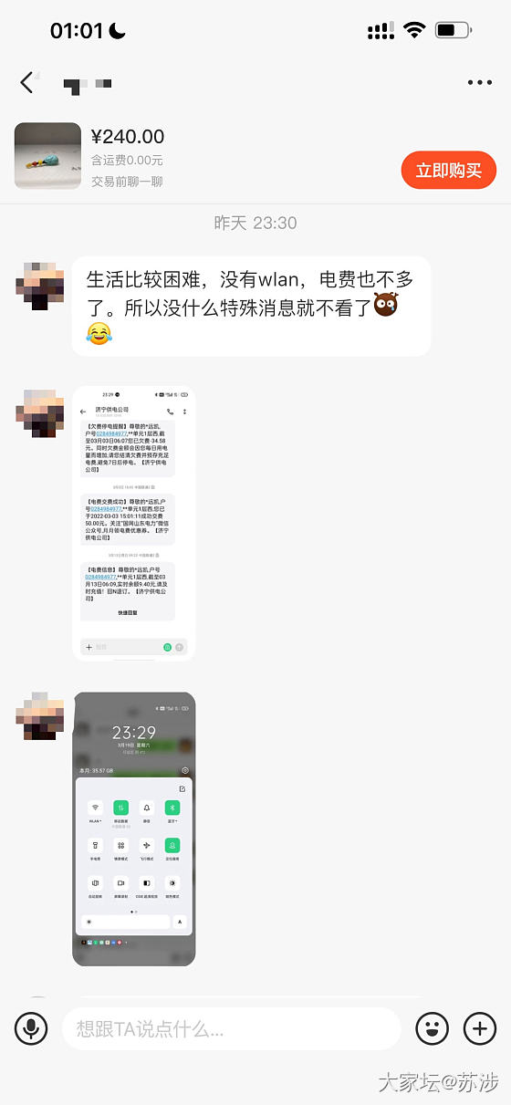 分享奇奇怪怪的咸鱼卖家_交易趣闻