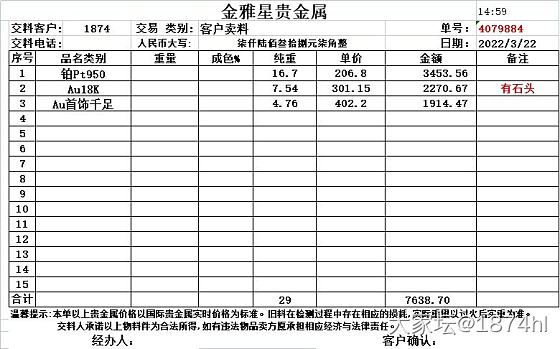 钻石当锆石，在北京骑士回收那里得到的离谱体验_金