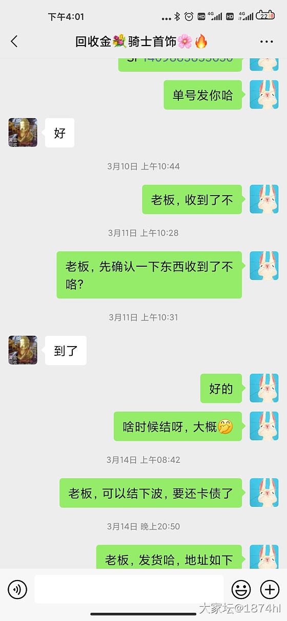 钻石当锆石，在北京骑士回收那里得到的离谱体验_金