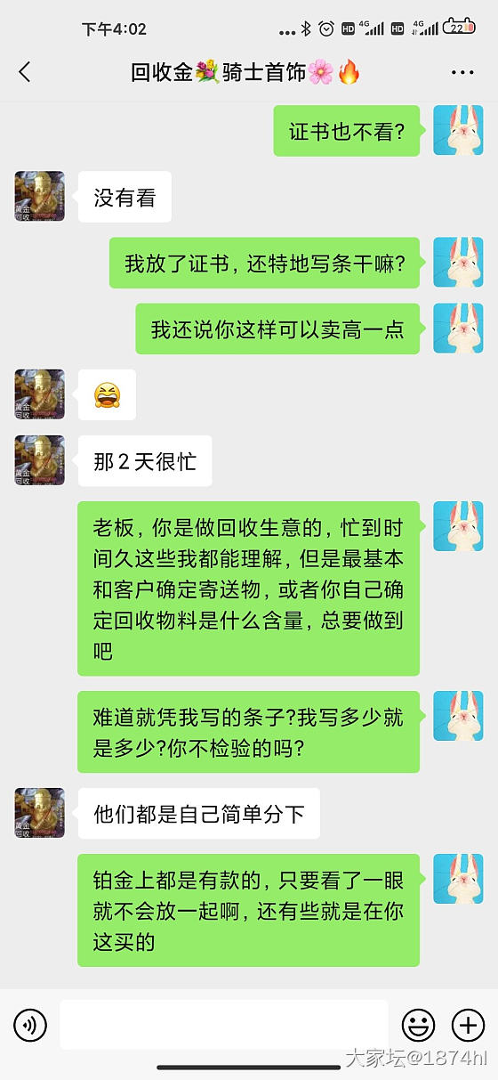 钻石当锆石，在北京骑士回收那里得到的离谱体验_金