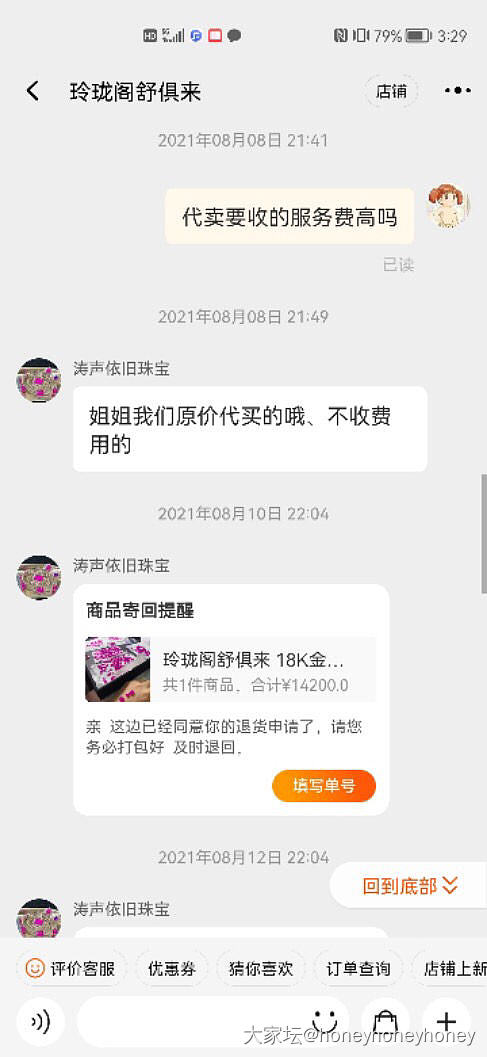 再也不想入舒俱来的坑了真的没意思_交易讨论