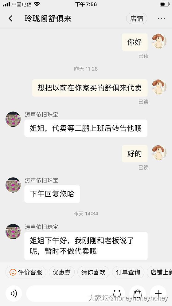 再也不想入舒俱来的坑了真的没意思_交易讨论