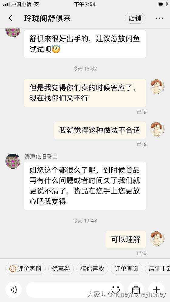 再也不想入舒俱来的坑了真的没意思_交易讨论